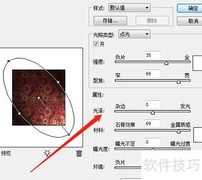 Photoshop CS5光照效果制作技巧