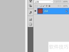 Photoshop CS5新建图层技巧