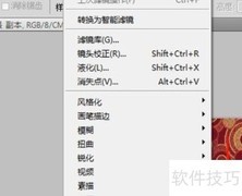 Photoshop CS5光照效果制作技巧