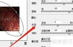 Photoshop CS5光照效果制作技巧