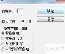 Photoshop CS5拼贴技巧