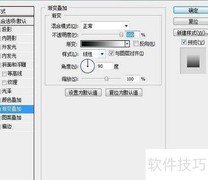 Photoshop CS5文字渐变编辑技巧