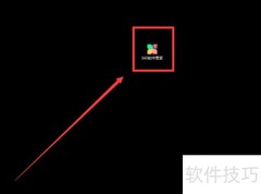 360软件管家中下载XPad 2.5