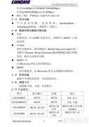LD-56RS-485工业Modem使用指南