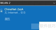 教你用猫连WiFi