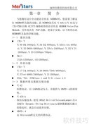 F-56D MODEM使用指南