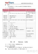 F-56D MODEM使用指南