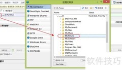 文件同步备份软件使用指南