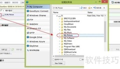 文件同步备份软件使用指南