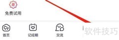宝宝树健康食谱查看指南