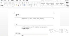 Word 2013文档转PDF/RTF技巧