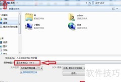 三种PDF转RTF实用方法