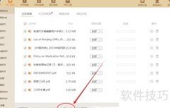 PDF转RTF格式方法