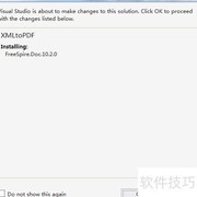 C实现XML转PDF