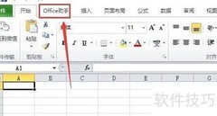 Excel 2010转PDF为XML