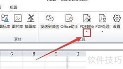 Excel 2010转PDF为XML