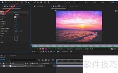 AE查找毛边功能教程