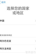 苹果4出现滑动设置怎么办