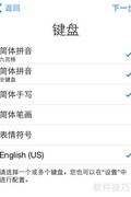 苹果4出现滑动设置怎么办