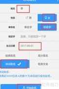 李姓宝宝起名全攻略