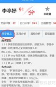 李姓宝宝起名全攻略
