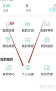 长佩阅读查找指南