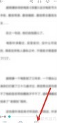 长佩阅读长评查看方法