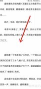 长佩阅读长评查看方法