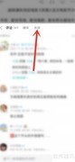 长佩阅读长评查看方法