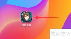 明日方舟取名技巧指南