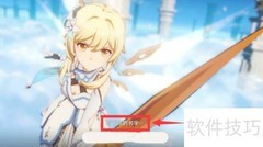 原神起名技巧大全