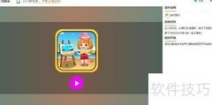 小宝贝学画画趣味游戏