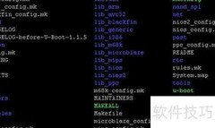 U-Boot启动流程解析