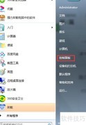 完美解决电脑无法识别U盘