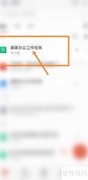 居家办公高效管理技巧