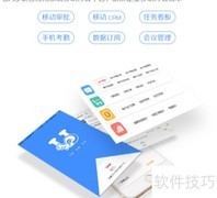 移动办公OA管理系统