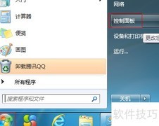 Win7设备管理器空白解决方法