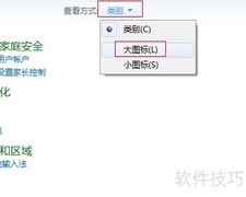 Win7设备管理器空白解决方法