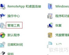 Win7设备管理器空白解决方法