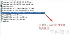 SVN客户端安装指南