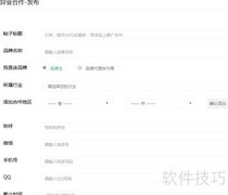 BD论坛使用与合作发布指南