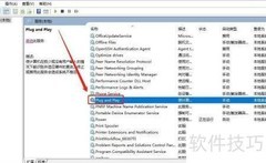 Win10设备管理器空白解决方法