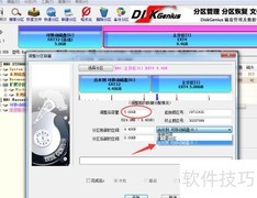 无损调整ext4分区大小