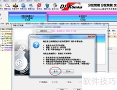 无损调整ext4分区大小