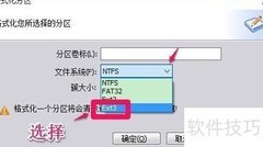 Ext3格式化硬盘分区方法