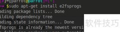 Linux修改ext文件系统卷名