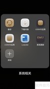 SD卡Ext4双分区终极方案