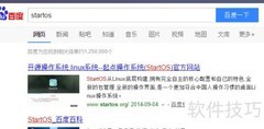 Windows下内存卡格式化为ext2/4