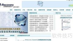 EXT2/3/4文件系统数据恢复