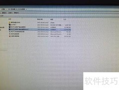 电子口岸客户端安装指南